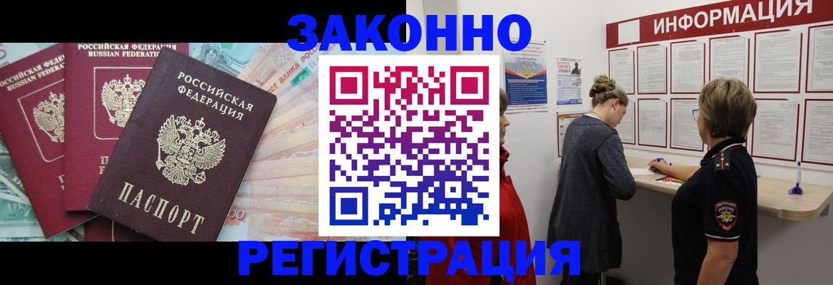 где прописаться в Заволжье